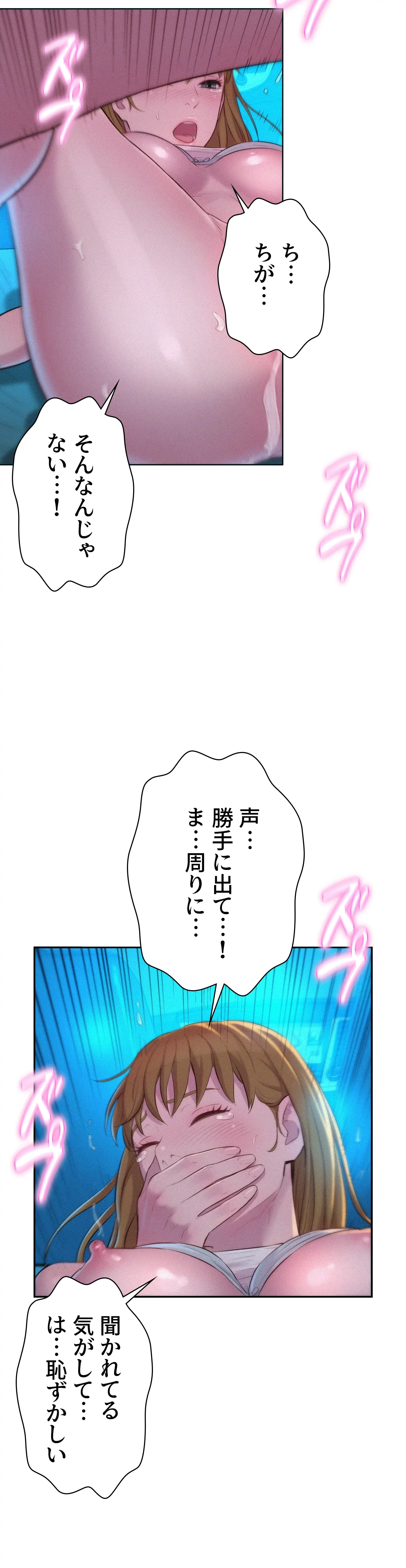 ハプニングキャンピング - Page 29